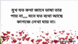 love letter bangla