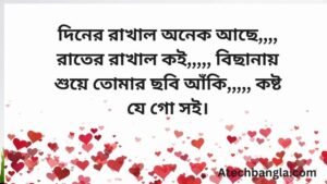 love letter bangla