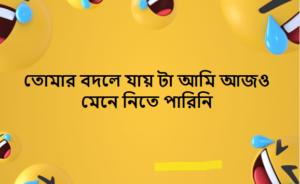 হুমায়ুন ফরিদী উক্তি