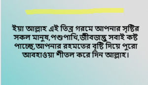 আগামী ৭ দিনের আবহাওয়ার খবর বাংলাদেশ