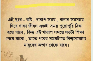 হুমায়ুন ফরিদীর সেরা উক্তি